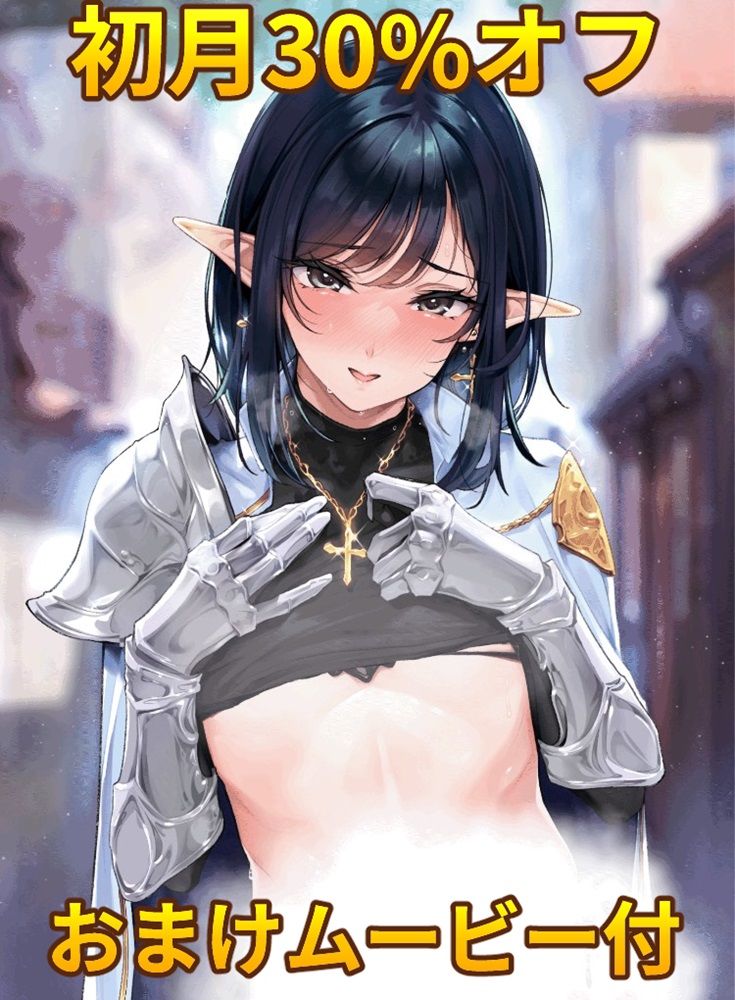 異世界オトコノコ背徳密会 ～堕ちた少年聖騎士の野外メス犬散歩～ 画像4