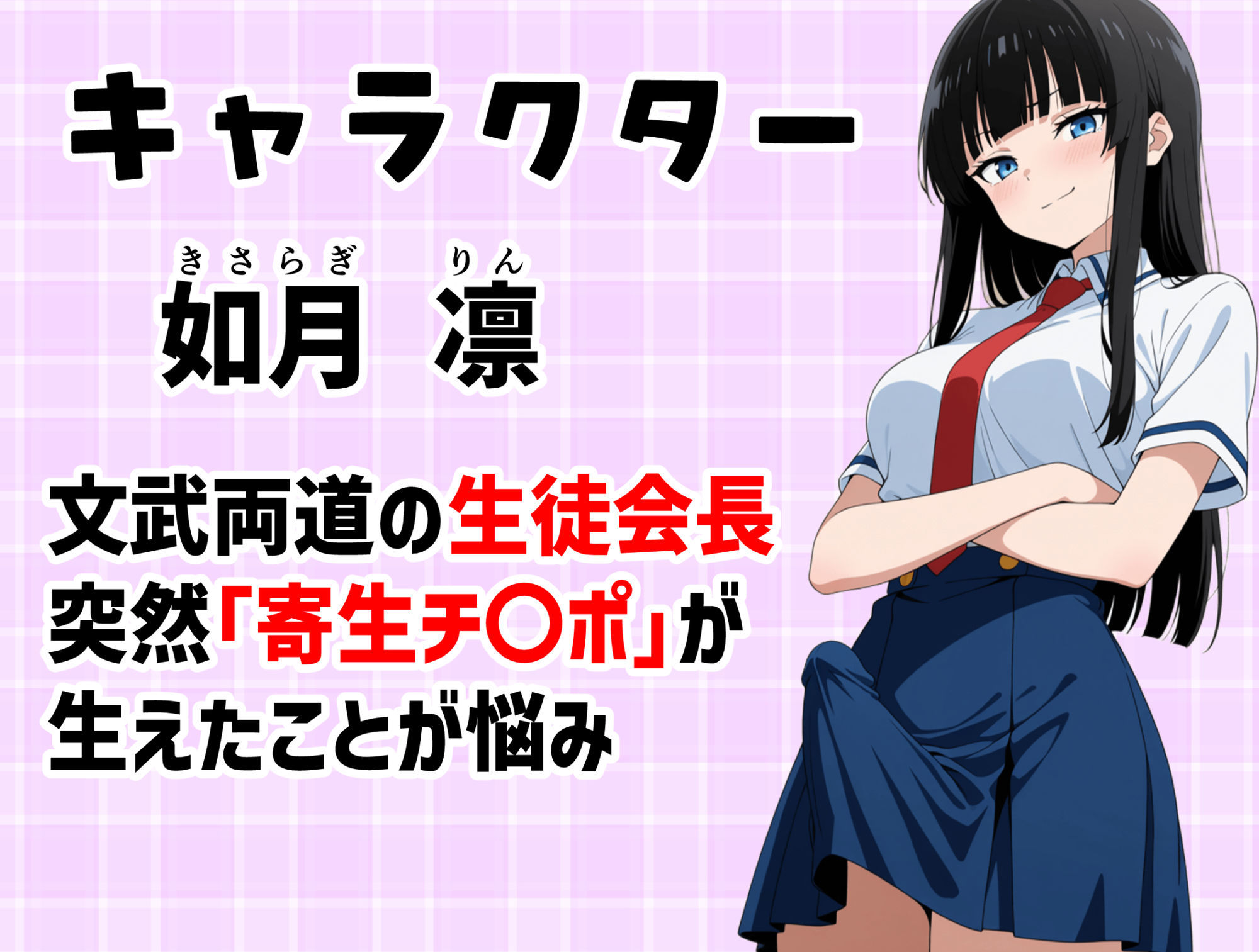 寄生チ〇ポを感染（うつ）されたので後輩と友達をペットにする 画像2