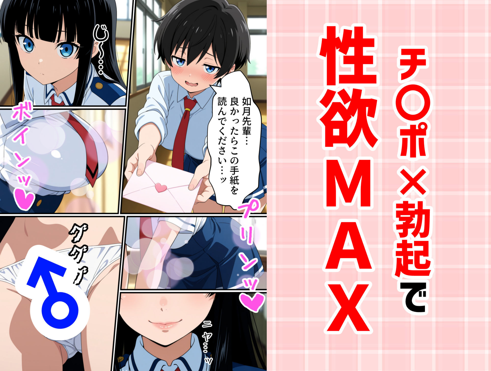 寄生チ〇ポを感染（うつ）されたので後輩と友達をペットにする 画像7