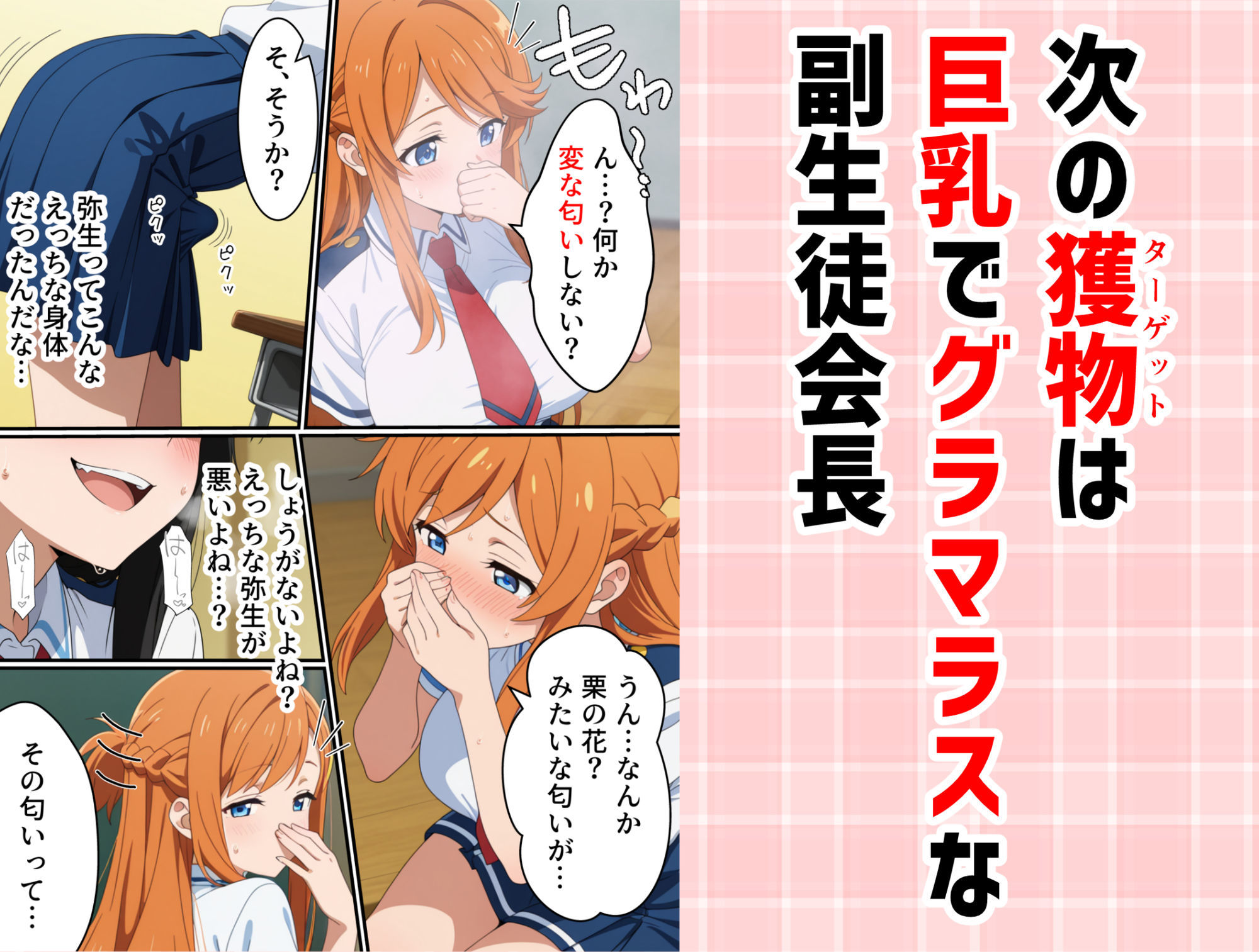 寄生チ〇ポを感染（うつ）されたので後輩と友達をペットにする 画像9