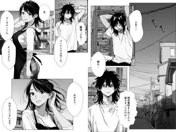 人妻達の憂鬱 単話版（2）～隣のシンママ、キョウコさんの場合～ 画像1