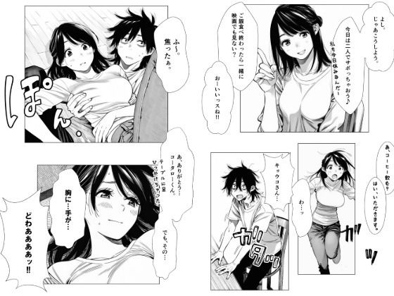 人妻達の憂鬱 単話版（2）～隣のシンママ、キョウコさんの場合～ 画像4