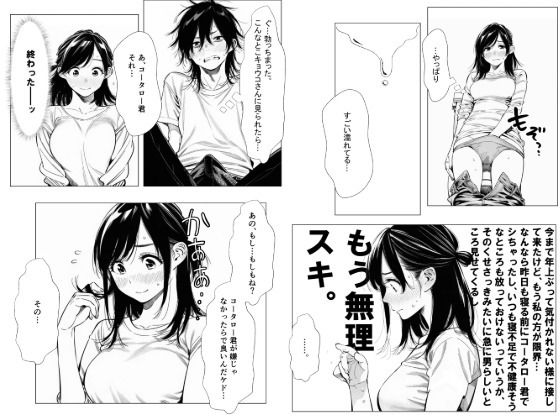 人妻達の憂鬱 単話版（2）～隣のシンママ、キョウコさんの場合～ 画像6