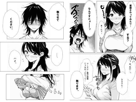 人妻達の憂鬱 単話版（2）～隣のシンママ、キョウコさんの場合～ 画像7