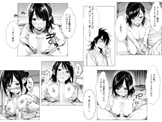 人妻達の憂鬱 単話版（2）～隣のシンママ、キョウコさんの場合～ 画像8