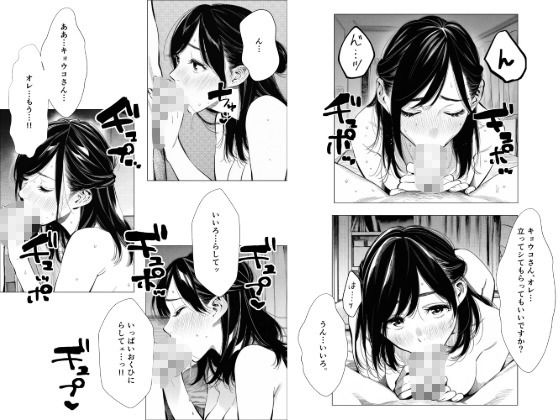 人妻達の憂鬱 単話版（2）～隣のシンママ、キョウコさんの場合～ 画像9