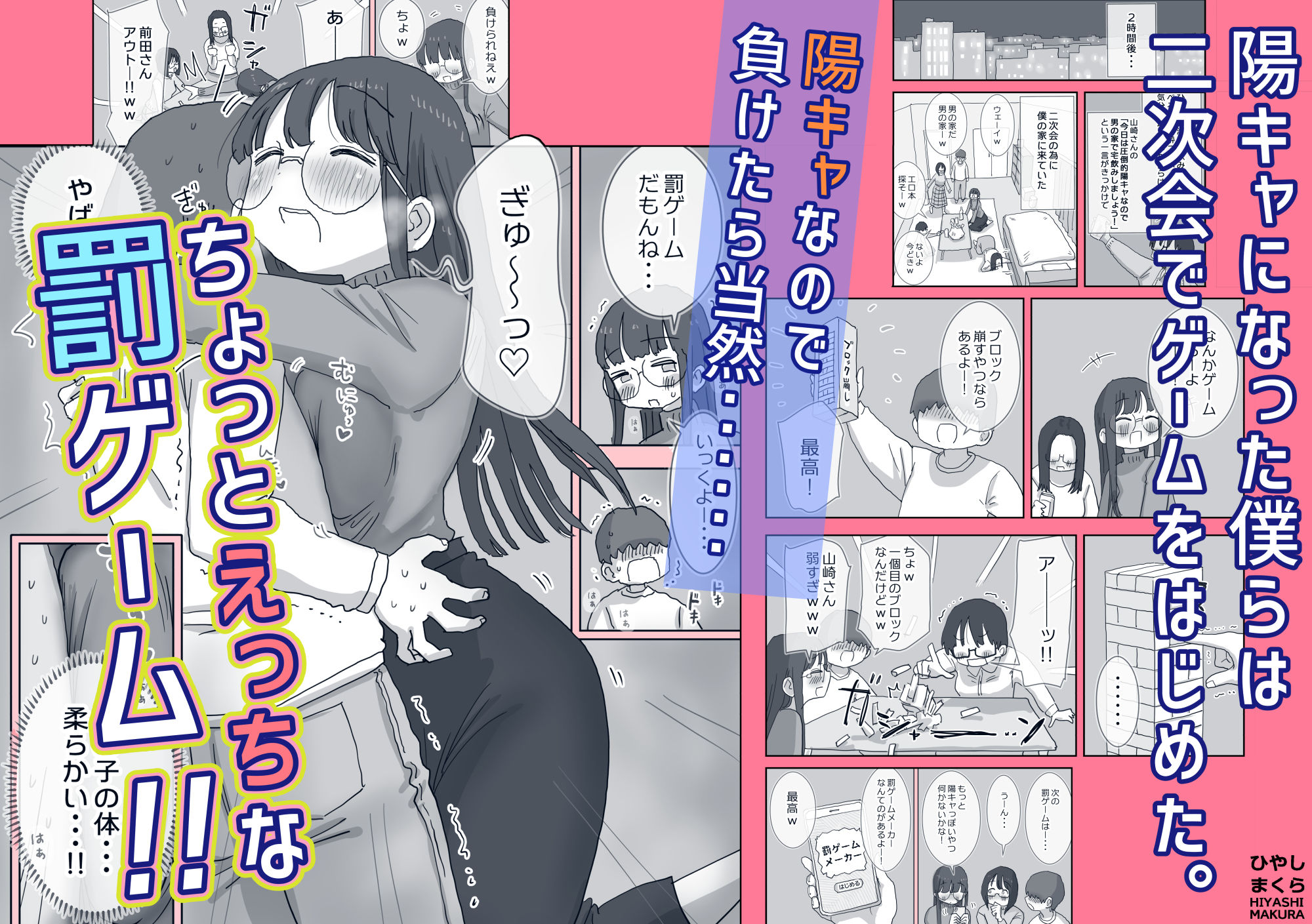 クソ陰キャだけど死ぬほど陽キャな宴がしたい! 画像3