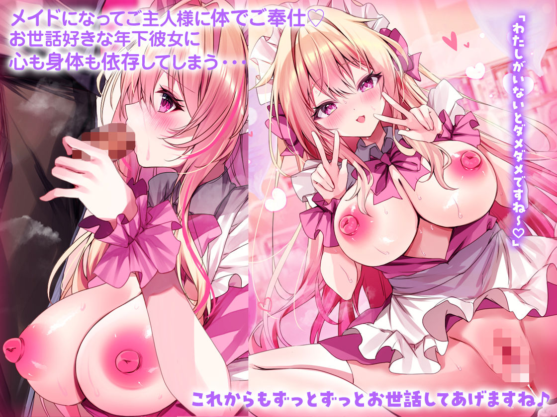 処女ビッチなギャル彼女2～百瀬もも編～ 画像4