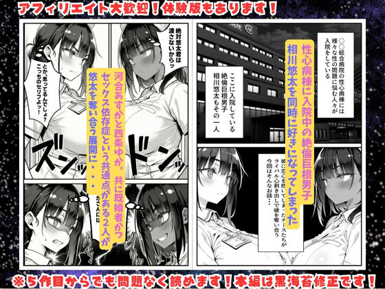 セックス依存症の人妻ナースは今日も性欲を我慢できない5 画像1