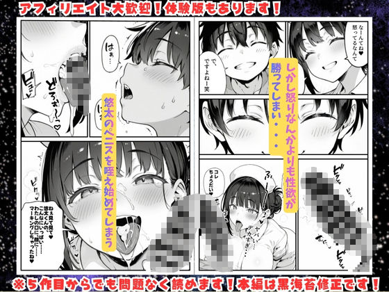 セックス依存症の人妻ナースは今日も性欲を我慢できない5 画像6