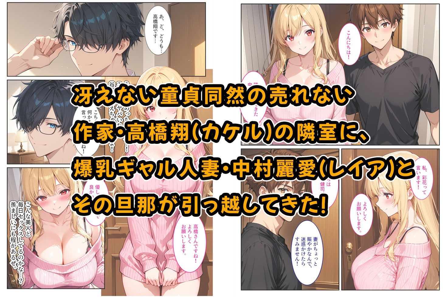 隣の爆乳人妻の喘ぎ声がうるさくてクレームしたら孕ませ謝罪セックスしてくれた! 画像1