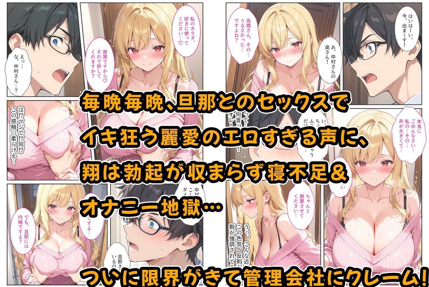 隣の爆乳人妻の喘ぎ声がうるさくてクレームしたら孕ませ謝罪セックスしてくれた! 画像4