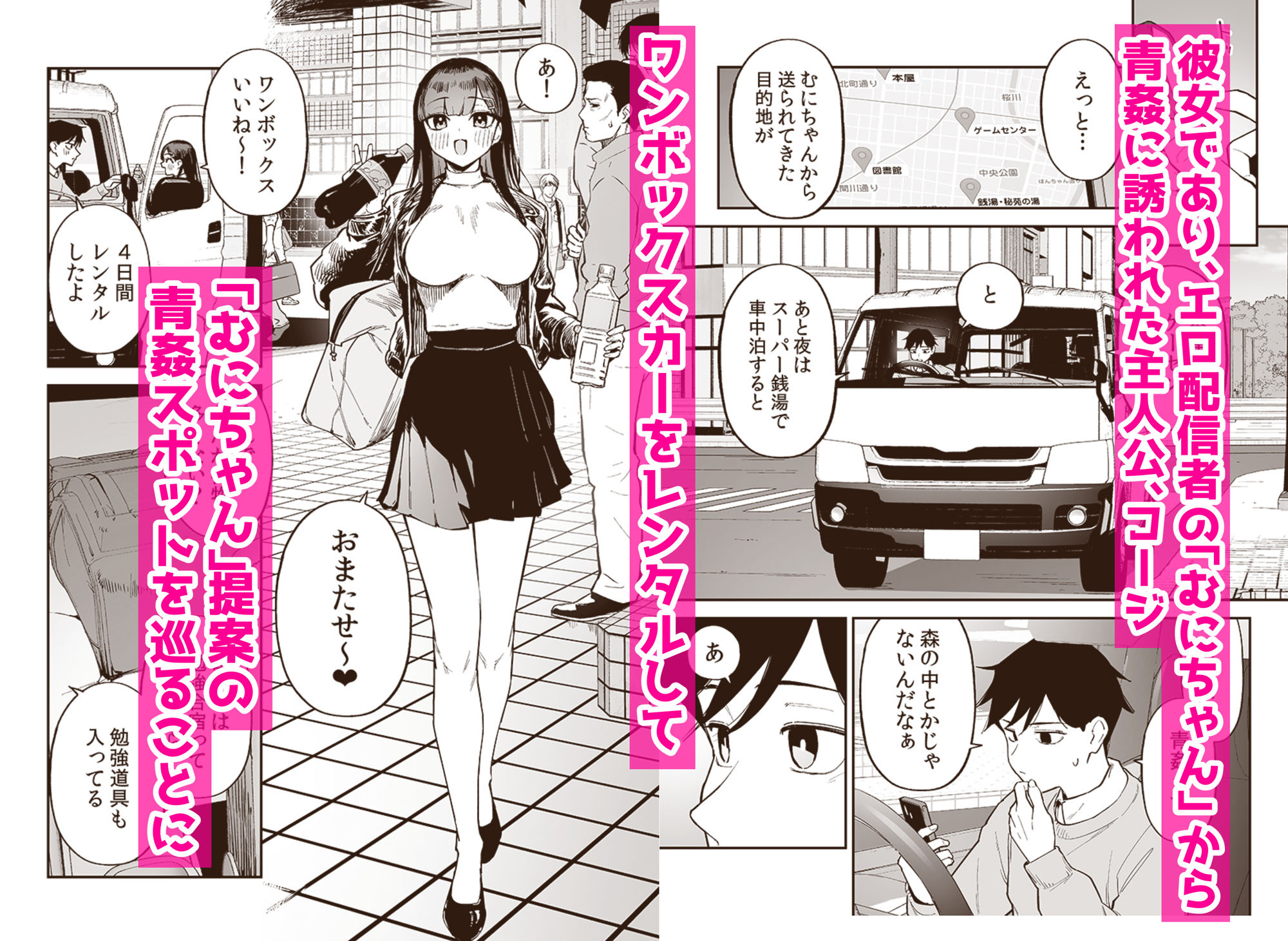 変態黒髪ちゃんと生涯モブの僕3 画像2