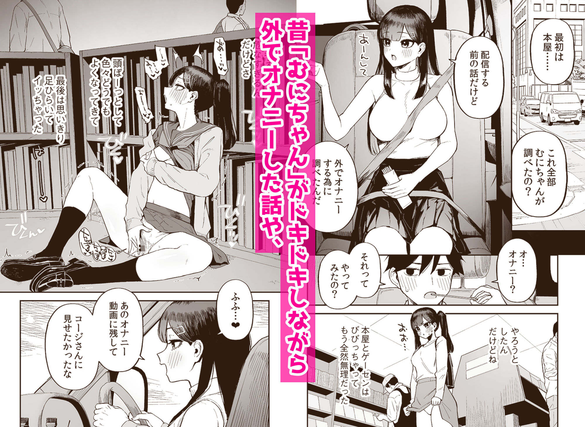 変態黒髪ちゃんと生涯モブの僕3 画像3