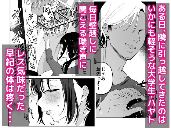 出産適齢期人妻NTRレス気味の出産適齢期人妻（35）に セクハラ繰り返した結果、デカ乳揺らして誘惑してきたので雑魚マンハメ倒してやった話 画像2