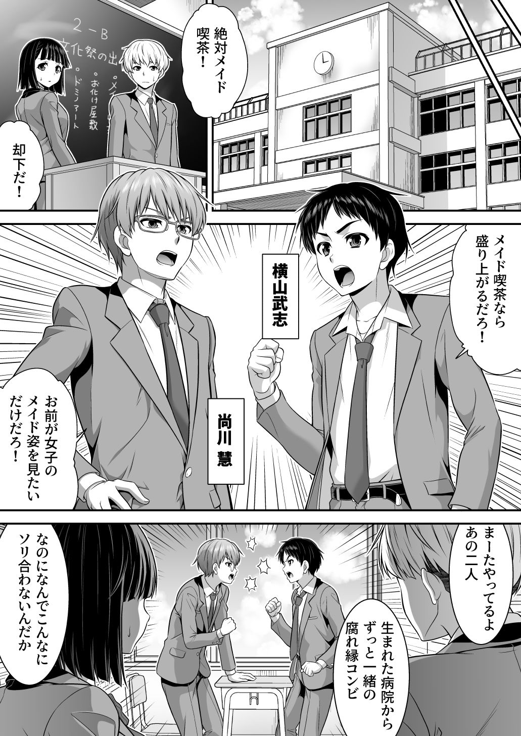 真面目なあいつは淫乱サキュバス ふざけたアイツは清楚令嬢 画像1