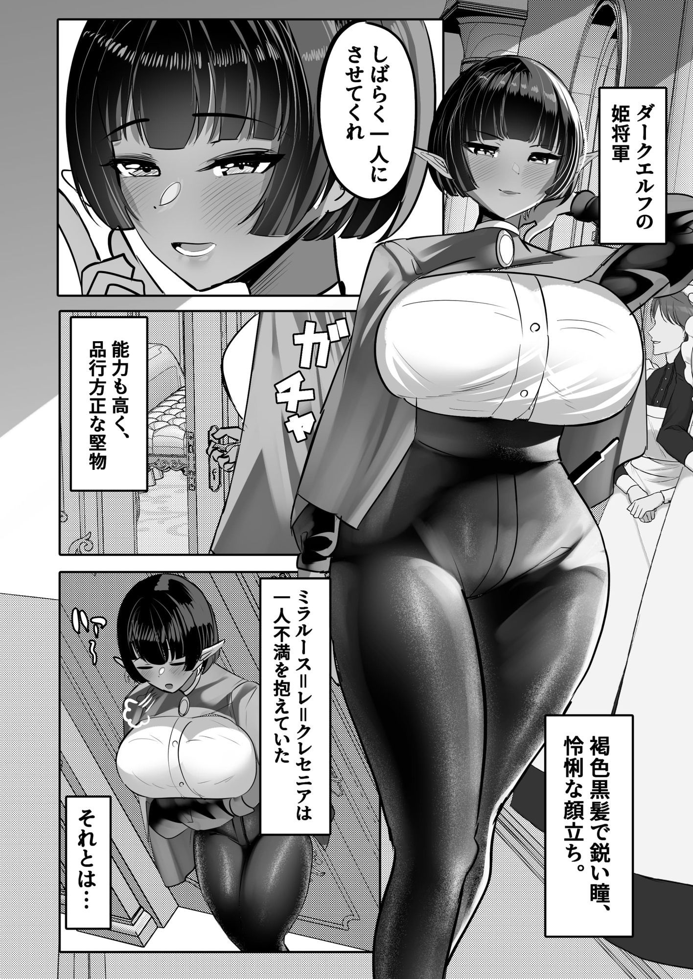 嫁にもらった闇エルフ姫将軍はむっつりドスケベの犯●れたがりマゾ 画像1