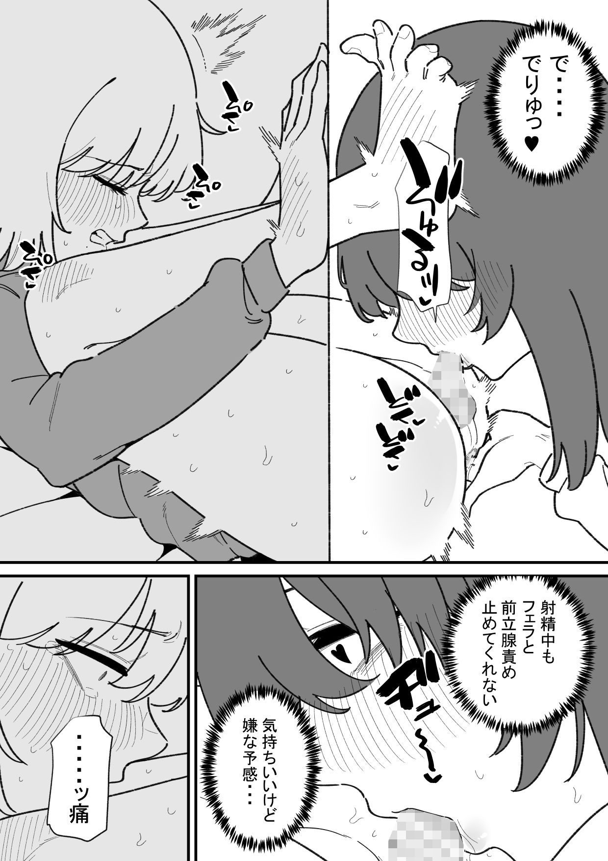 自由に男の娘のお尻を弄れるお店 画像3