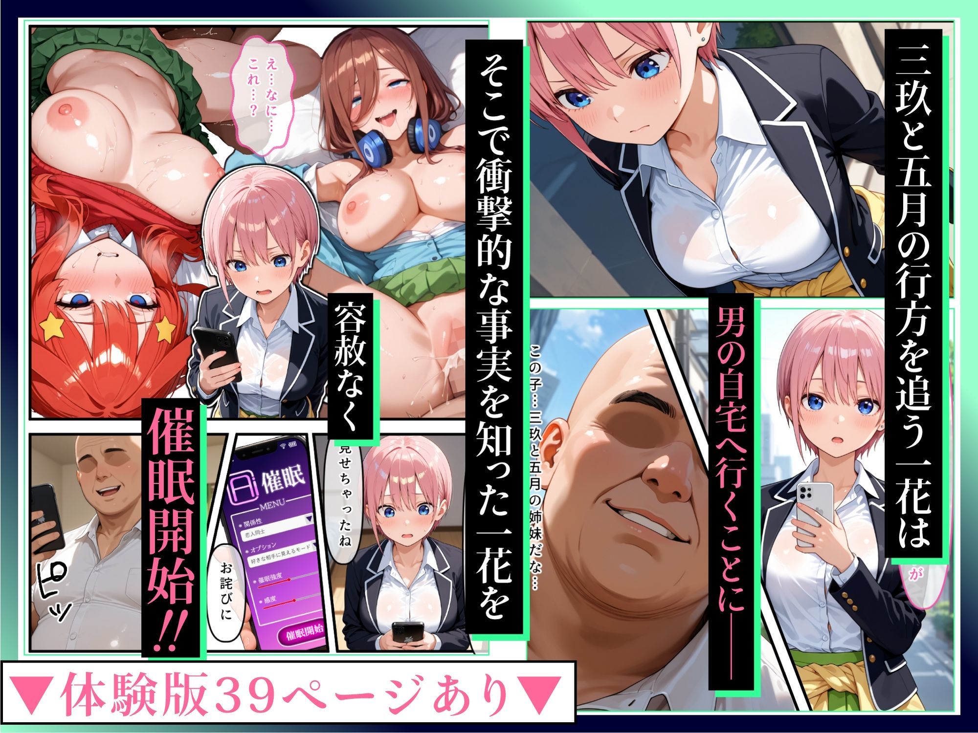 妹たちを返して！正義感長女が洗脳返り討ちでイチャラブ花嫁に堕ちる話 画像1