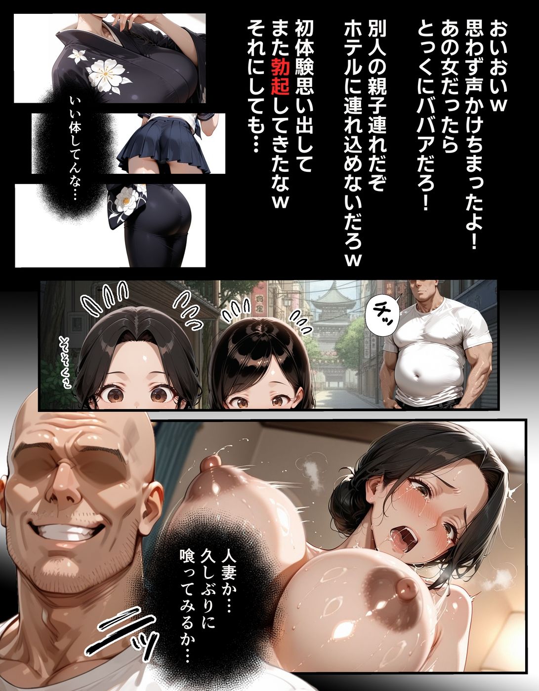 【総集編・セリフ有】催●アプリで人妻を調教したら娘も巻き込んで親子丼になった話～総集編 1～ 画像6