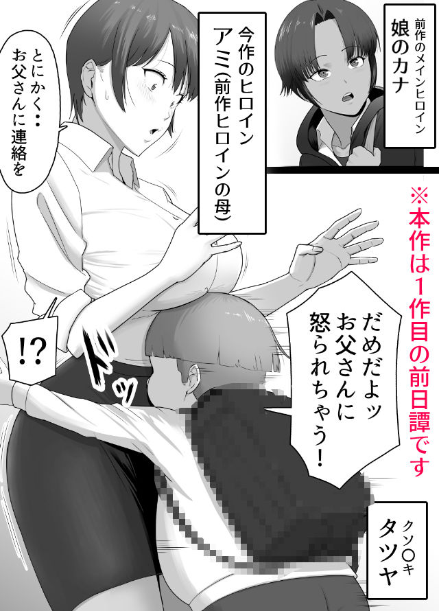 こいつマジでチョロかった～近所のシングルマザー編～ 画像1