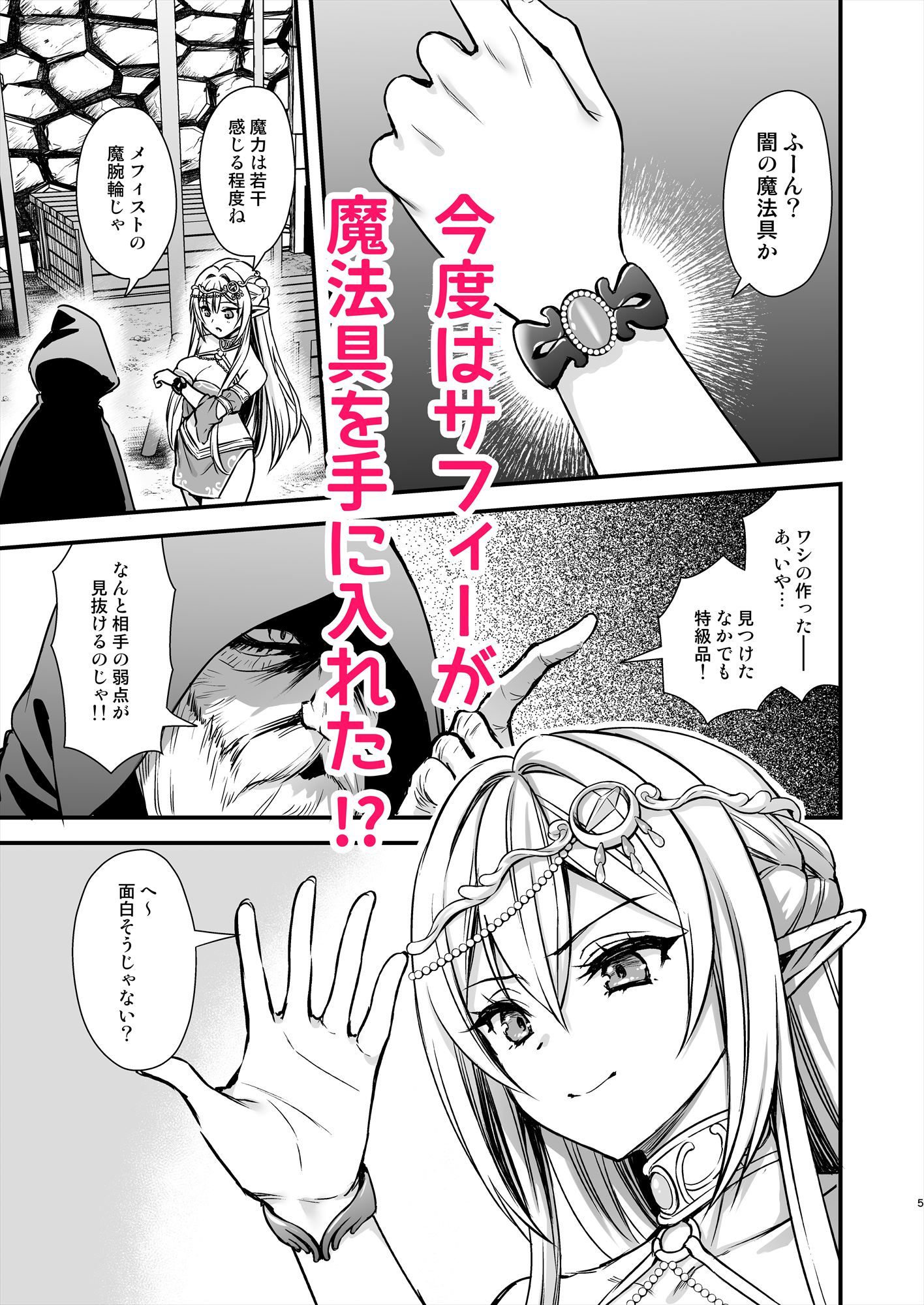 異世界エルフ発情の魔眼9～魔腕輪ごほうし編～ 画像2