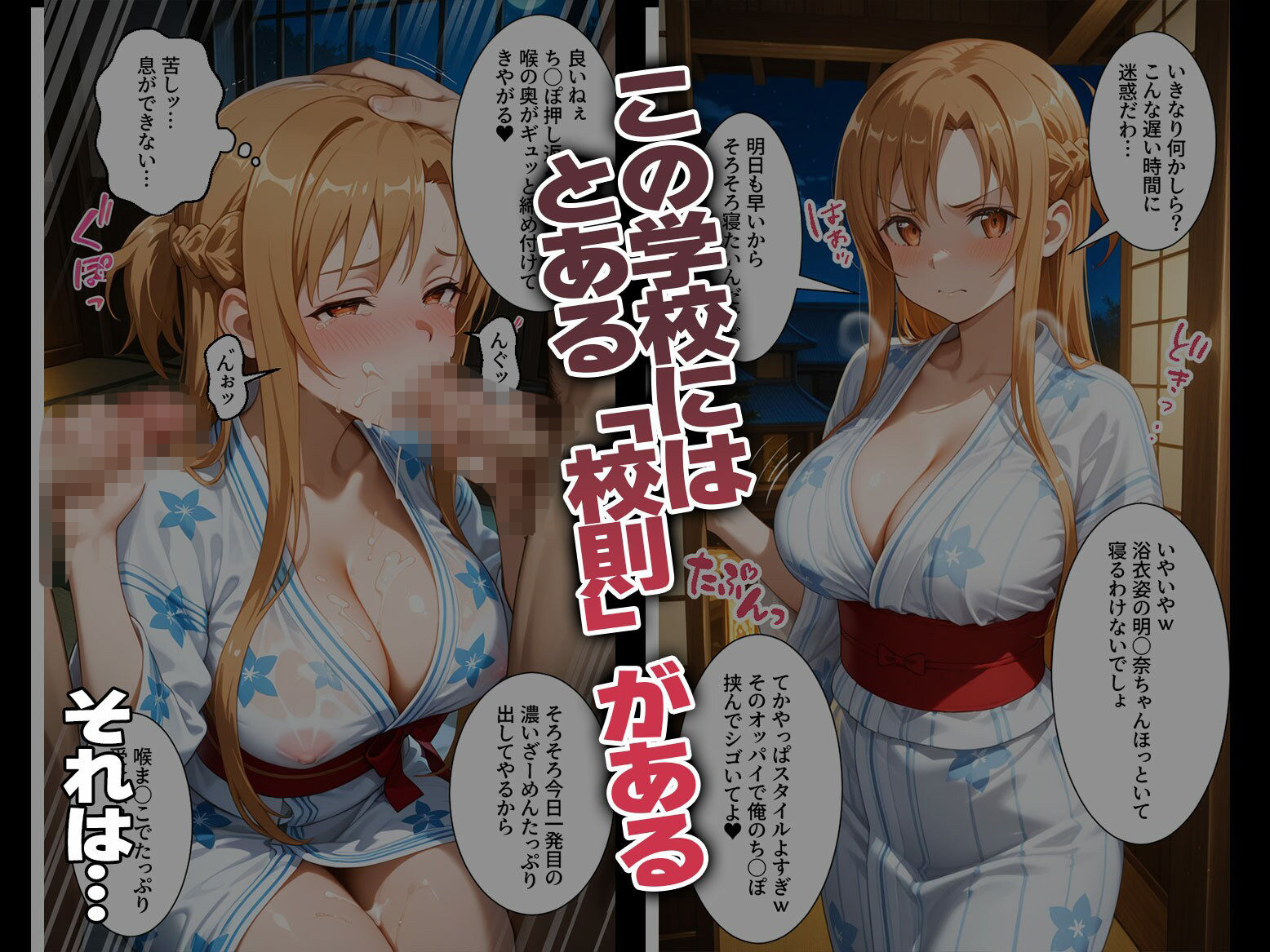 強●性処理学校 私たちこのクラスのオナホです 明●奈＆●葉編 part2 画像1