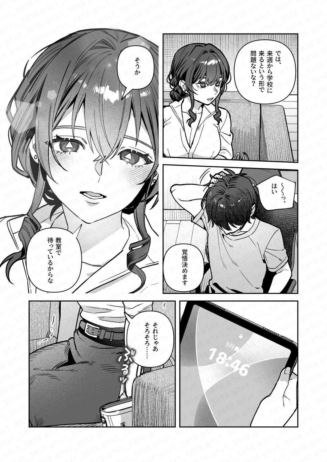 君と秘密のアップロード4 画像7