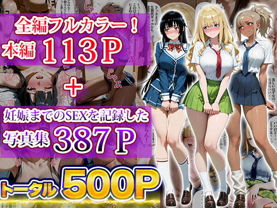 催〇支配孕ませアプリ～全員妊娠するまで払いません～ 画像9