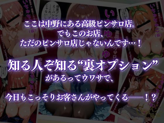 中野にあるピンサロ店～総集編～ 画像1