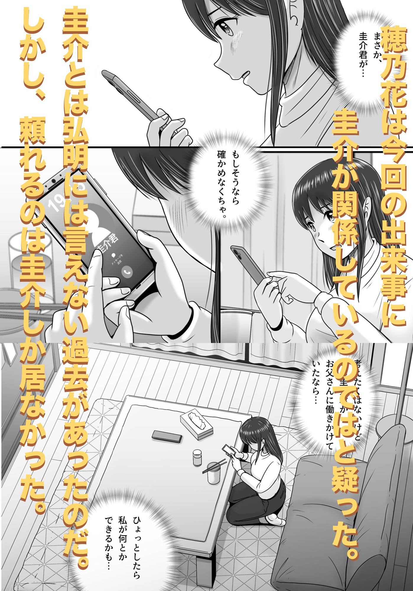 汚されたマリッジリング 画像4