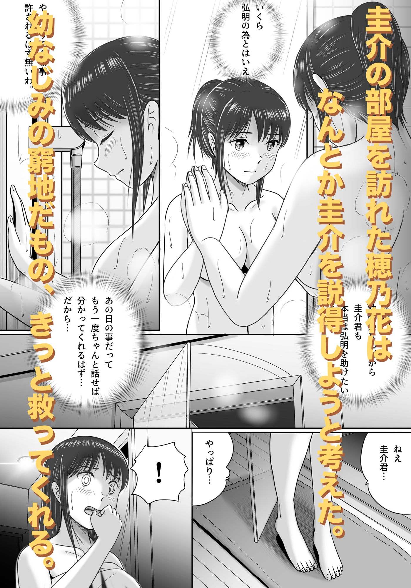 汚されたマリッジリング 画像6