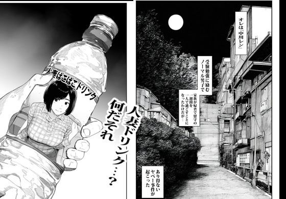 自販機で人妻が売ってたので興味で買ったら興奮しかなかった。 画像3