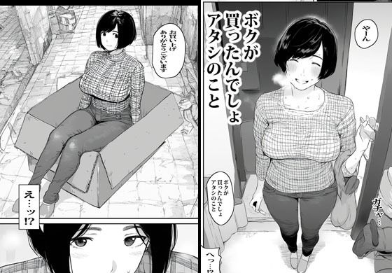 自販機で人妻が売ってたので興味で買ったら興奮しかなかった。 画像5