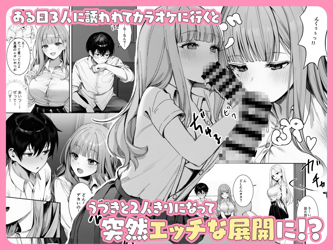 ギャルほ～ギャルクラスに雄一人、ハメ放題のエヴリデイ～ 画像3