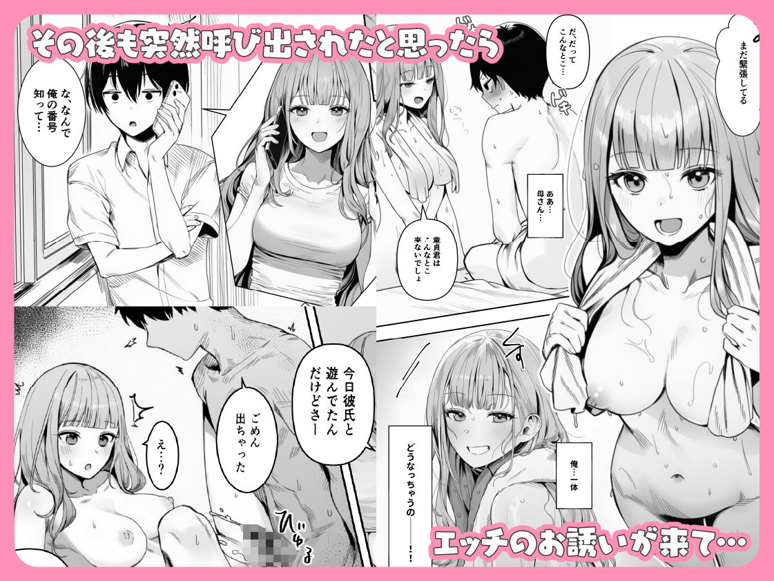 ギャルほ～ギャルクラスに雄一人、ハメ放題のエヴリデイ～ 画像4