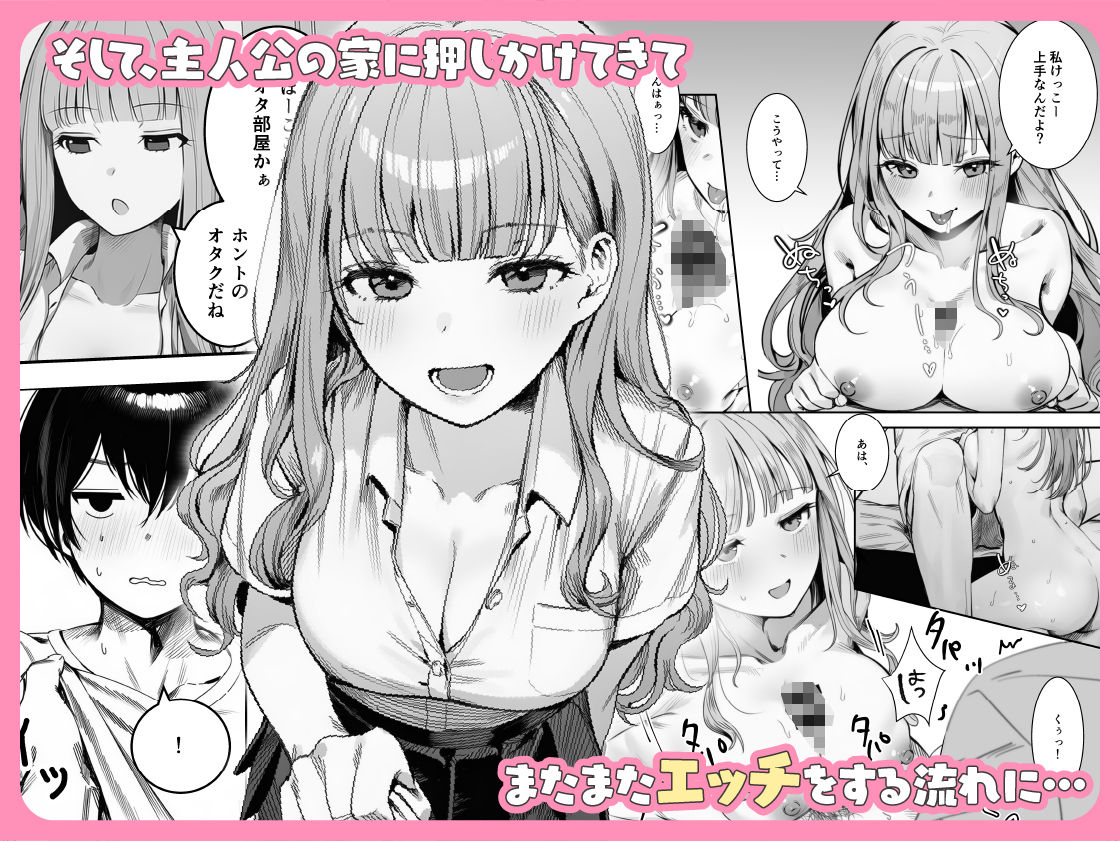 ギャルほ～ギャルクラスに雄一人、ハメ放題のエヴリデイ～ 画像6