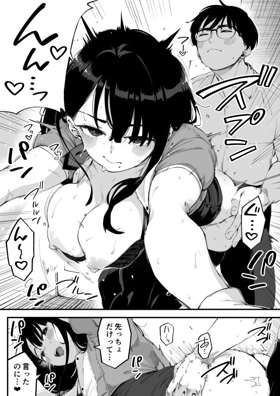 ボクだけに淫乱な彼女がとまらない 画像4