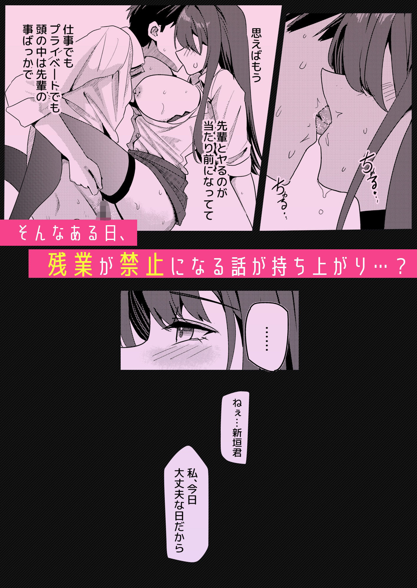 残業お手当て射精（ダ）してくれる先輩 画像5