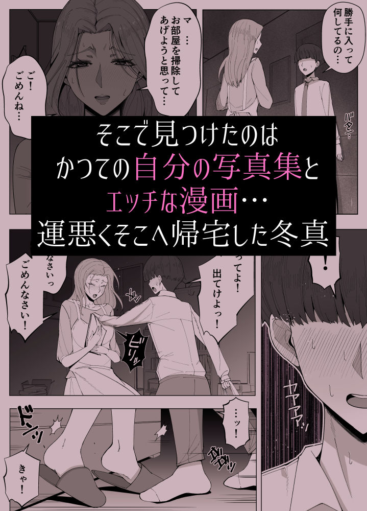 境界の向こうに堕ちるふたり 画像2