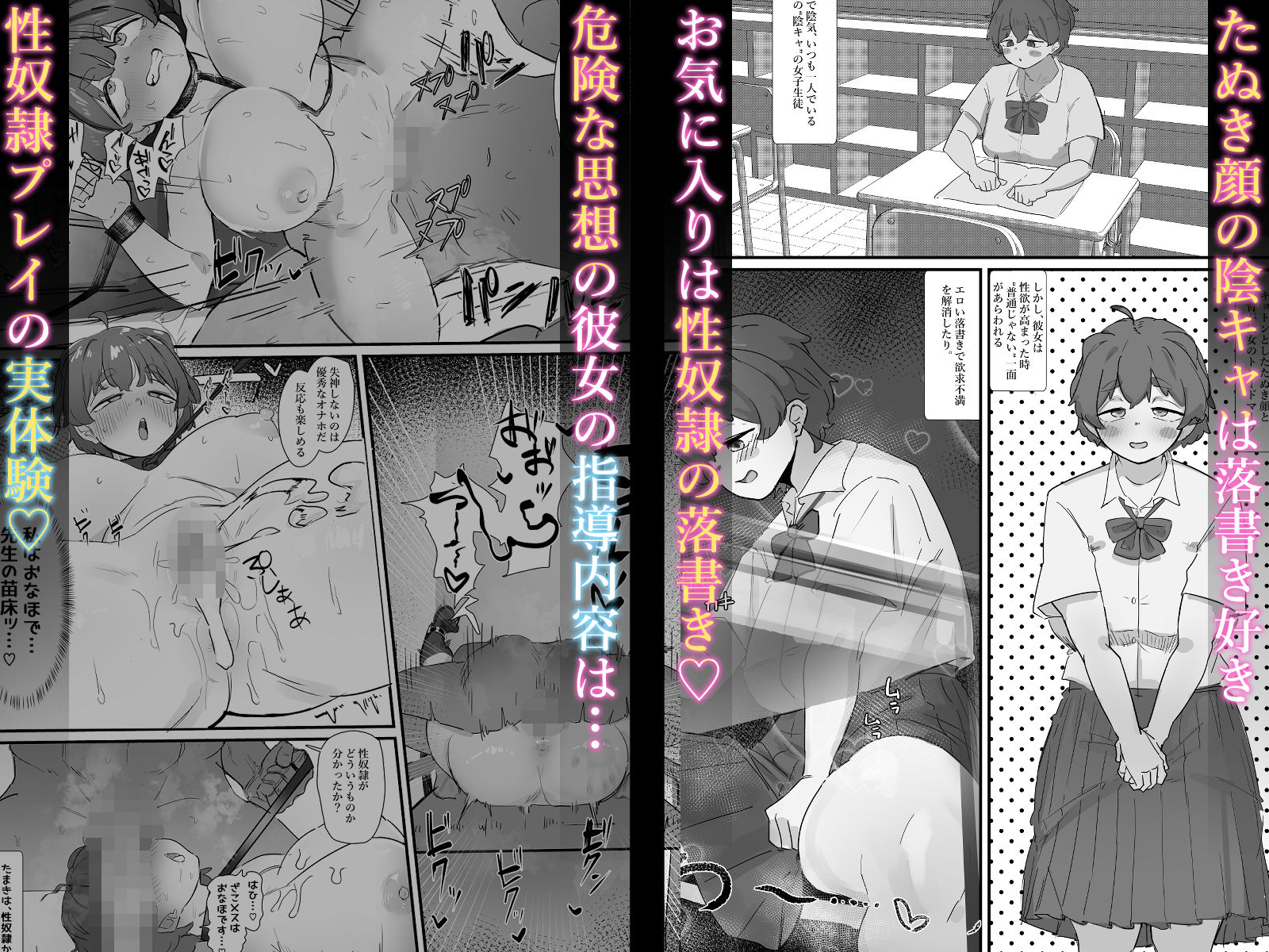 性徒指導の秘録～少女たちが隠していた欲求と快楽 画像3