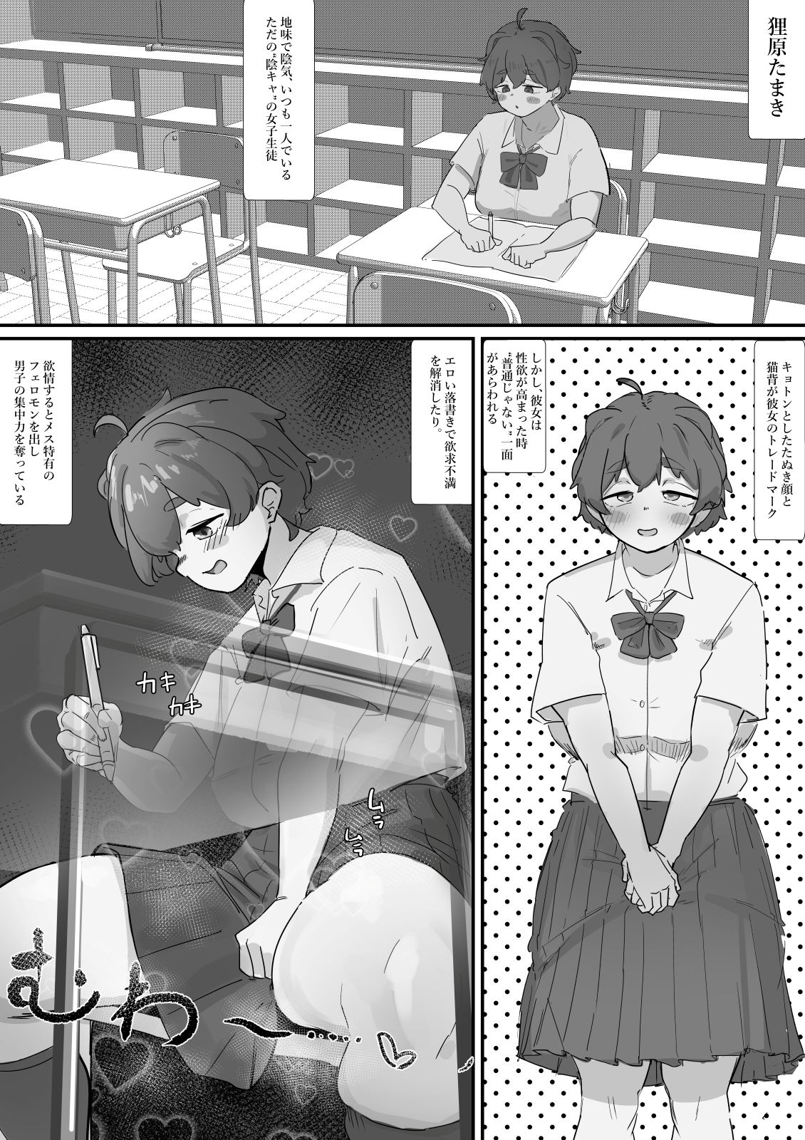 性徒指導の秘録～少女たちが隠していた欲求と快楽 画像8