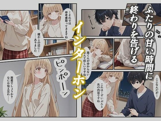 お隣の天〇様が自宅でまわされ寝取られていた件～壁一枚隔てた向こうで拒めず応えてしまった椎名真〇～ 画像1