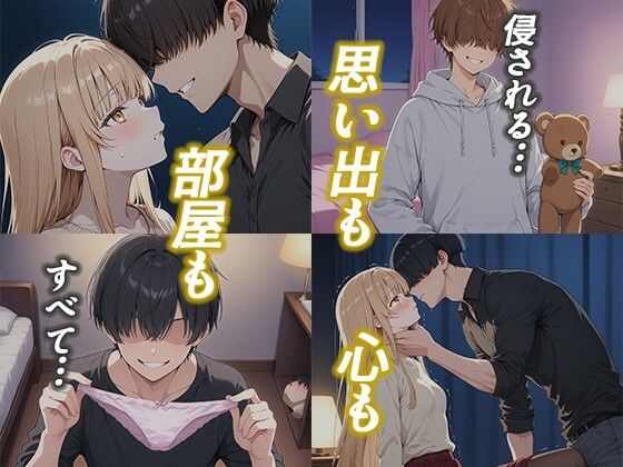 お隣の天〇様が自宅でまわされ寝取られていた件～壁一枚隔てた向こうで拒めず応えてしまった椎名真〇～ 画像3