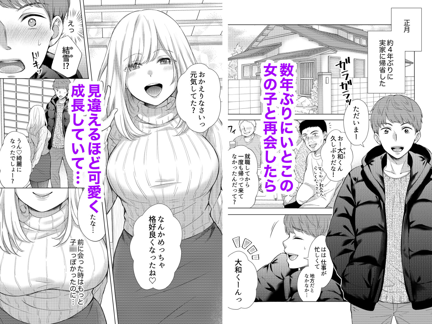 エロ可愛く成長した親戚に朝から晩まで搾り取られる 画像1