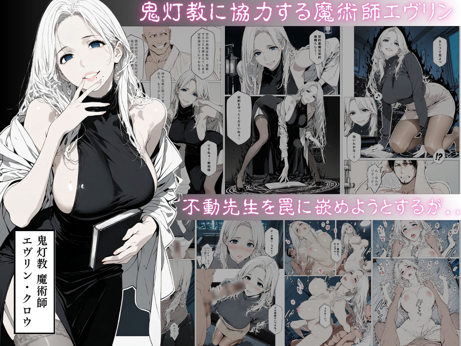 【累計4000部突破記念 特別割引】國立彩舞来学園 第12話 画像2