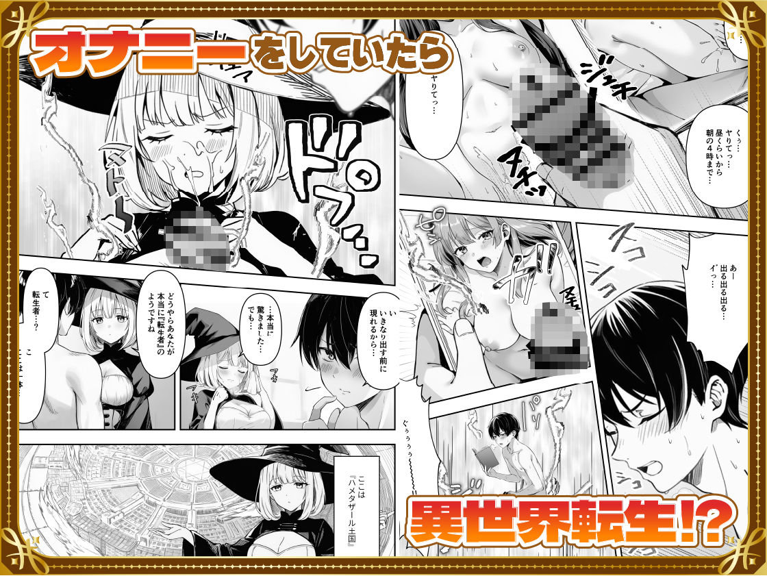 弱小スキル～膣フィット～で異世界でのし上がる話 画像1