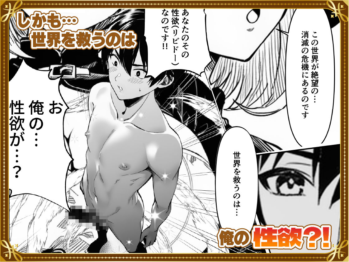 弱小スキル～膣フィット～で異世界でのし上がる話 画像2