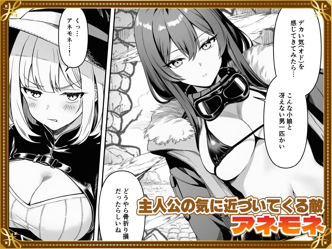 弱小スキル～膣フィット～で異世界でのし上がる話 画像4