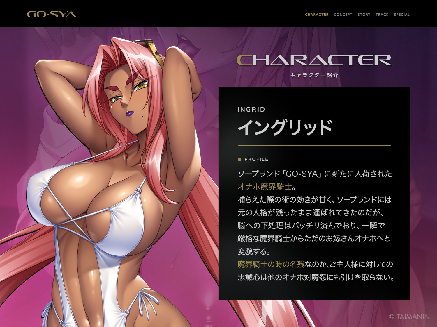 対魔忍RPGX 【高級ソープランドGO-SYA】あなただけのオナホ魔界騎士 イングリッド嬢~反抗的女騎士を脳イキアクメで完全支配!~ 画像1